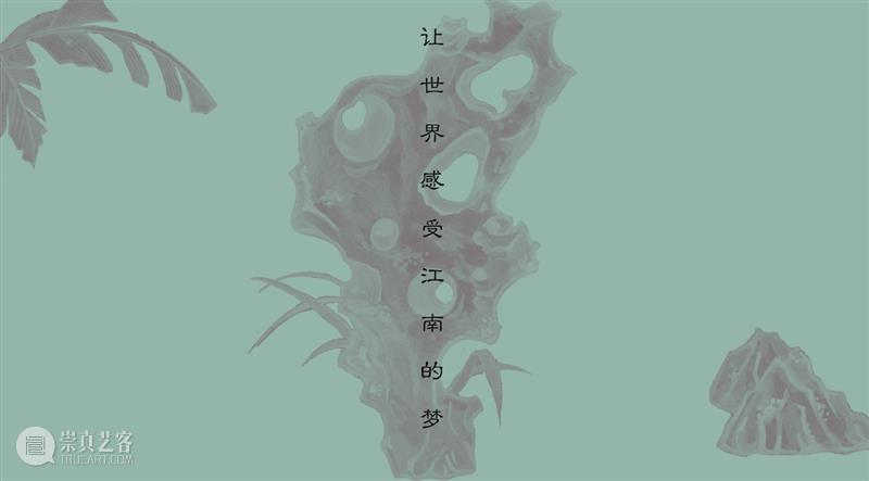 江南梦憶|在有熊,我们发现了一个如梦的江南 博文精选 文化力研究所 江南 江南梦憶| 苏州 敬文 庭园 原名 嘉园 世界 建筑 大师 崇真艺客